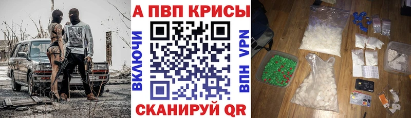 Купить закладки  Кирсанов  Alpha-PVP мука 
