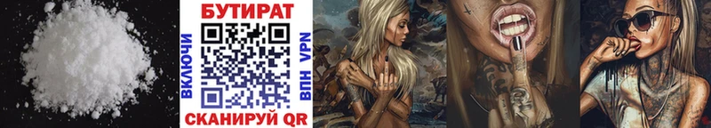 Купить  Кирсанов  Бутират Butirat 