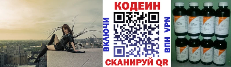 Купить где  Кирсанов  Codein напиток Lean (лин) 