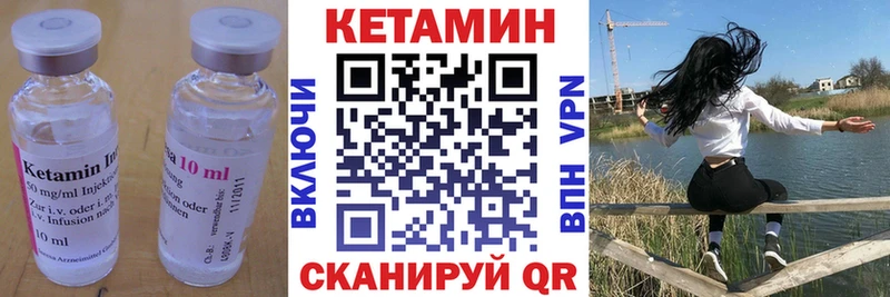 Кетамин VHQ  Купить закладки  Кирсанов 