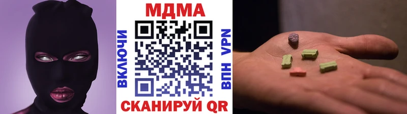МДМА молли  Купить  Кирсанов 