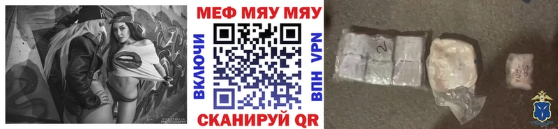 Мефедрон мяу мяу  Купить закладки  Кирсанов 